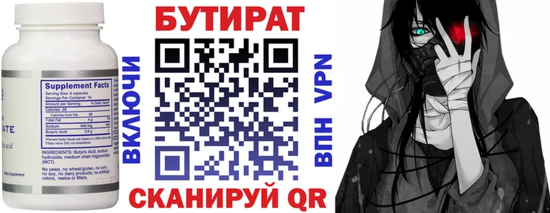 БУТИРАТ бутандиол  OMG маркетплейс  Черемхово 