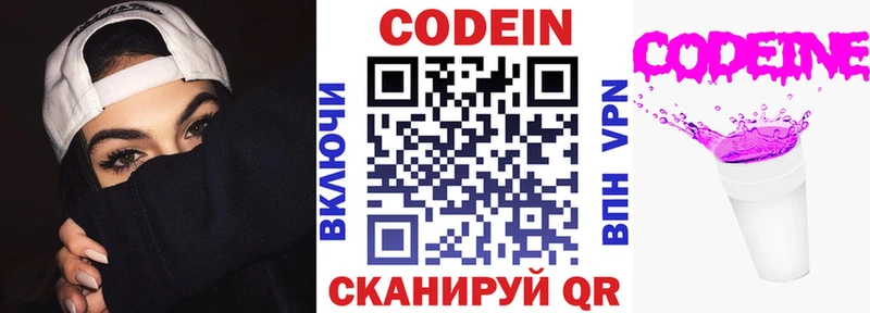 Кодеиновый сироп Lean Purple Drank  KRAKEN   Черемхово  наркота 