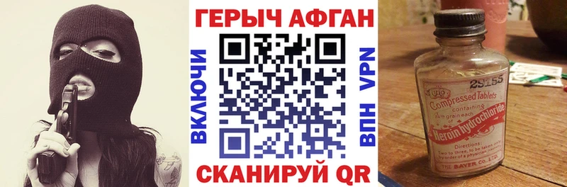 купить закладку Черемхово ГЕРОИН белый