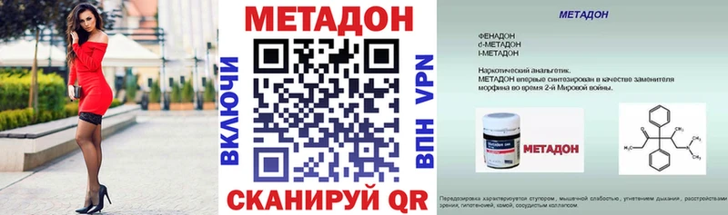 МЕТАДОН белоснежный  Черемхово 