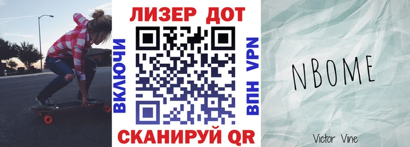 Марки NBOMe 1,8мг  Черемхово 